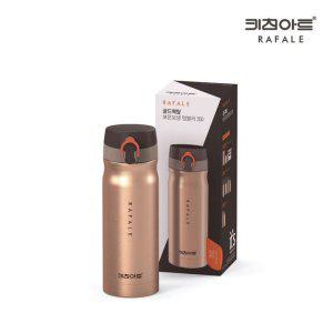 라팔 골드메탈 텀블러 350ml 스텐 보온 보냉물병 물통