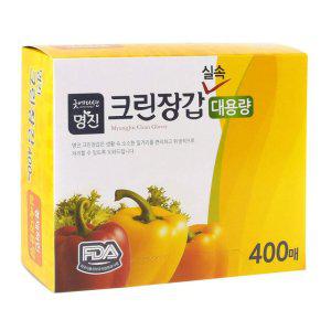 크린장갑 실속 대용량 400매 일회용 비닐장갑 위생