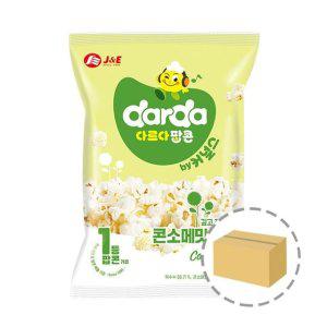 커널스 콘소메맛 팝콘 40g 1BOX (15개입)