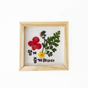 (TD) (집콕) 원목 프레임 압화 액자 만들기-1인