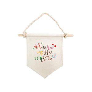 캘리그라피 에코 가랜드 만들기 - 1인
