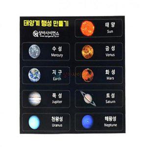 (SA) 태양계행성 스티커 (10장)