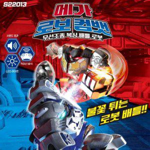 (AC) 아카데미과학 메가 로보컴뱃 S22013