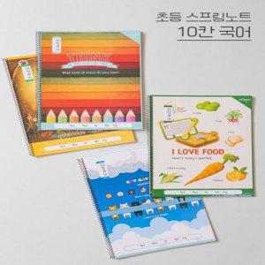 (BE) 초등스프링노트 10칸 국어 5권