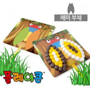 (PL) 플레이콘 매미부채만들기(5인용)
