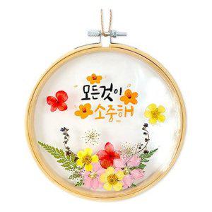자수틀 투명 압화 액자 만들기 - 1인세트