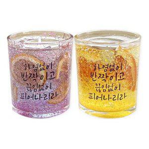 새해 희망가득 젤양초 만들기 1인(투명상자포함)