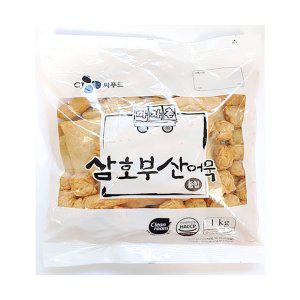 삼호부산어묵 종합 1kg 연육함량30퍼센트 모듬어묵