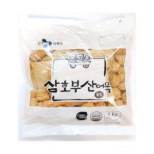 삼호부산어묵 종합 1kg 연육함량30퍼센트 모듬어묵