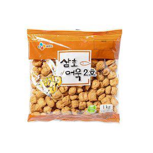 삼호어묵2호어묵 볼 1kg 연육함량60퍼센트 조리용