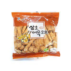 삼호2호어묵 종합 1kg 연육함량60퍼센트 오뎅모듬