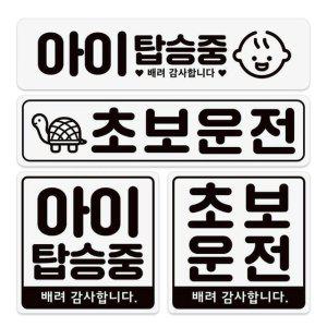 마그랑 차량용 자석스티커 1P 탈부착 고무자석