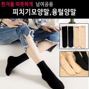 남자양말 중목양말 양말2종 귀여운 발목 여름