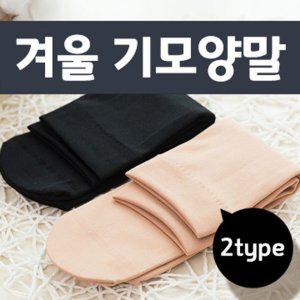 포근한양말 겨울필수템 융 털양말 융털양말 따뜻