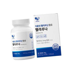 제 뇌영양제 만성피로 식물성멜라토닌함유 멜라루나 600mgx60정