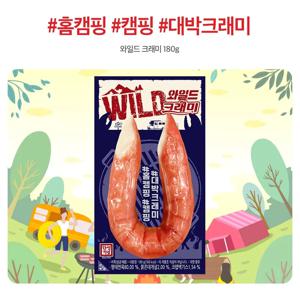 한성 와일드 크래미 180g