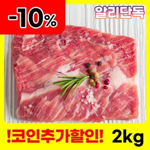 [무료배송] 대용량 통 가브리살 1kg x 2팩