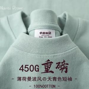 아메리칸 450g 헤비 코튼 반팔 티셔츠 남성용 및 여성용 솔리드 컬러 루즈 라운드 넥 탑 바닥 셔츠 반소매