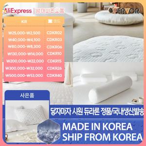 [퍼보]에어로쿨 휴비스 듀라론 접촉냉감 베개 바디필로우 카페트 러그 악세사리 모음 zip