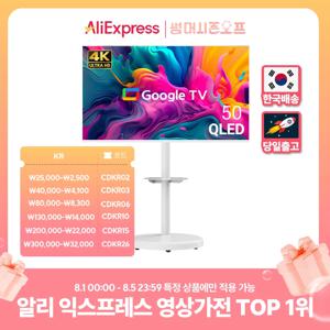 무빙큐빅스 화이트에디션 50인치 4K UHD QLED 삼탠바이미 이동식 스마트TV 삼텐바이미 중소바이미 스탠바이미