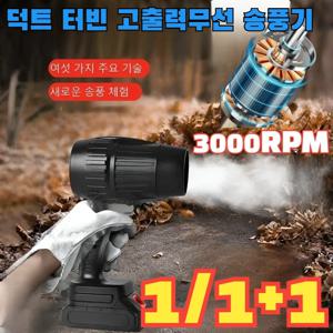 다기능 산업용무선터빈고출력송풍기 33000r/min 낙엽 청소기 리튬 전기 21V 핸디 미니 터보 제트 팬 강력한 터보 블로워 산업용 송풍기