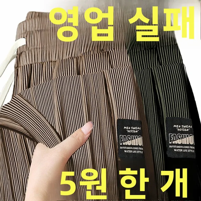 남성용 여름 아이스 실크 루즈핏 캐주얼 팬츠, 청소년용 밴딩 허리, 얇고 일자핏의 긴 바지, 통기성 및 속건 기능