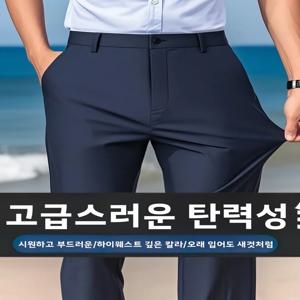 실키 스무스 아이스 실크 남성 바지 울트라 씬 하이 엘라스틱 드레이프 캐주얼 루즈 스트레이트 레그 롱 트라우저 여름 오피스룩