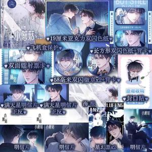 리틀 머쉬룸 Vol.3 만화책 만화 중국 황무지 과학 사랑 소설 BL 만화 원작 소설 작성자: 이 시 시 주오