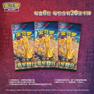 정품 Ptcg 트레이딩 카드 게임 Ptcg 단순화 된 중국어 버전 보상 라운드 5 카드 팩 20 카드 팩 소장 카드 게임 선물