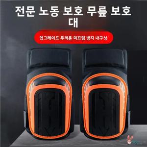 두꺼운 무릎 패드 통기성 작업 무릎 보호대 타일 레이아웃 특수 보호 장비 노동 보호 무릎 작업 도구