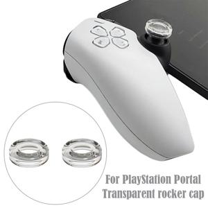 PlayStation Portal 용 1 쌍 로커 캡 액체 실리콘 투명 게임 컨트롤러 커버 스틱 PS5 용 엄지 그립 로커 캡