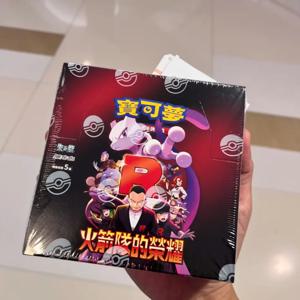 100% 오리지널 포켓몬 카드 Ptcg 중국어 번체 버전 Sv10F 수집가 선물 상자 중국어 간체 Sv8a 25th 카드 컬렉션