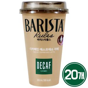 바리스타룰스 디카페인 라떼 325ml 20개