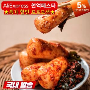 제대로 담근 총각김치 5kg, 10kg 중국산 알타리김치 총각무우