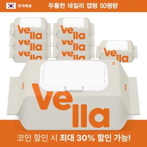 벨라 에센스 엠보싱 대용량 캡형 두꺼운 휴대용 데일리 물티슈 50평량 8팩