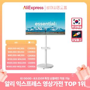 무빙큐빅스 퍼스트 삼탠바이미 거치대 이동식 tv 거치대 이동형 모니터 스탠드 대형 tv스탠드 다용도 스탠드 삼텐바이미 스탠바이미