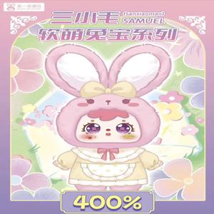 2025년 입고 예정 부드럽고 귀여운 토끼 봉제인형 400% V4 디자인 랜덤박스 트렌디 생일선물 여자아이 휴일 장식품 수집 전시 아이템