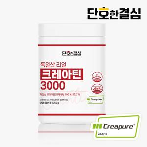 단호한결심 크레아틴 독일 모노 하이드레이트 3000mg 헬스부스터 360g
