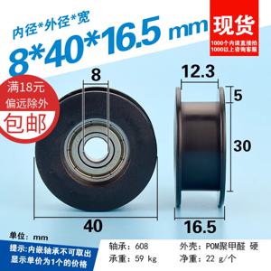 I 자형 블랙 플라스틱 포장 도르래 H, DT, STG, 슬롯 폭 12.3mm, 슬롯 직경 Φ30, 608Z 베어링 포함, 8x40x16.5mm, 1PC