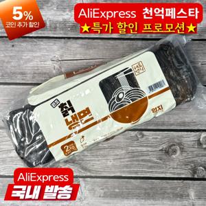 엄지 칡냉면사리2kg 10인분 전문점용 대용량