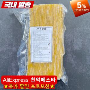 온누리 중화면2kg 10인분 잘뿔지 않는 짬뽕전문점용 냉동중화숙면