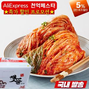 햇뜰김치10kg 배추포기김치 (무르지않음, 숙성지아님)업소용 식자재 중국산 수입 대용량