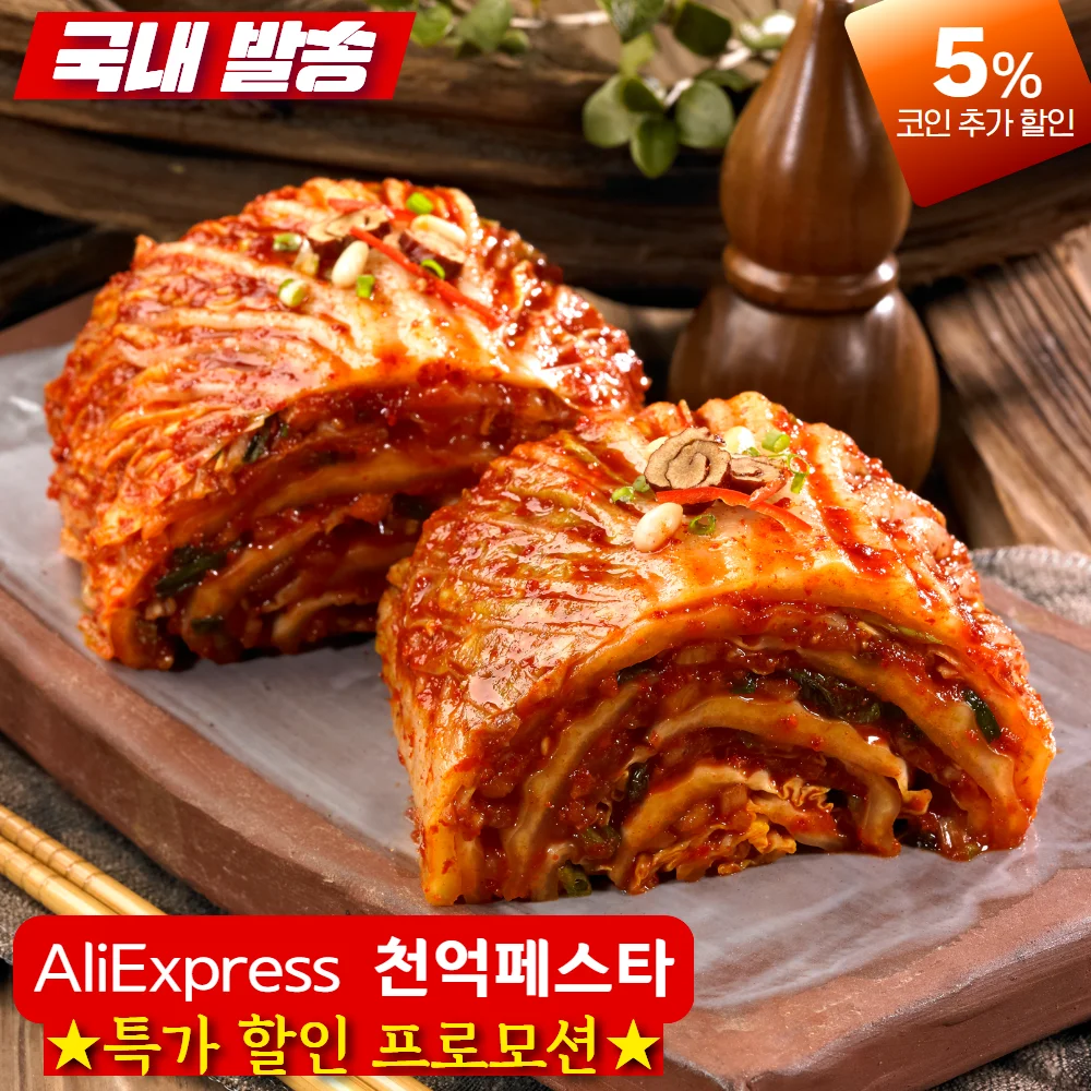 햇뜰 썰은맛김치10kg 배추김치 (무르지않음, 숙성지아님)업소용 식자재 중국산 수입 대용량