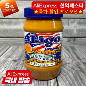 리고 땅콩버터 1kg 1개 피넛쨈