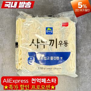 면사랑 프리미엄사누끼우동 쫄깃한맛 1.15kg(230g x 5개) 냉동 우동면