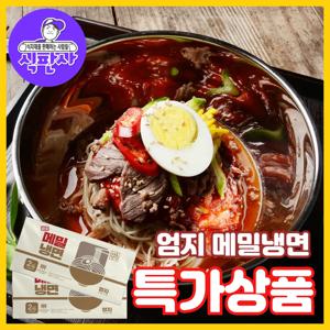 (식판사) 엄지식품 메밀냉면 2kg x 2개 20인분 메밀가루를 넣어 만든 면이라서 부드럽고 고소한 맛이 특징인 면입니다.