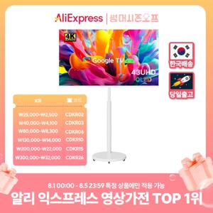 무빙큐빅스 화이트에디션 43인치 4K UHD QLED 삼탠바이미 X1시리즈 이동식 스마트TV 삼텐바이미 중소바이미 스탠바이미