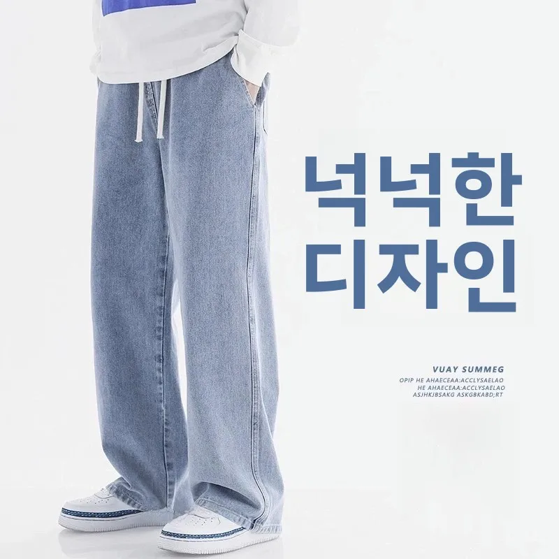 라이트 블루 남성 청바지 봄 여름 청소년 스트레이트 루즈핏 와이드 레그 드레이핑 롱 팬츠 트렌디 캐주얼 루즈핏 스트레이트 레그