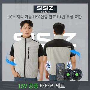 당일배송 시시즈 고급 쿨링옷 작업복 라이트 그레이  선풍기옷+충전세트 15V배터리세트