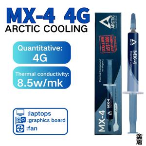 MX4 열 페이스트 프로세서 MX-4 4g 8.5W/M-k CPU GPU 프린터 방열판 냉각 냉각기 열 그리스 화합물 실리콘